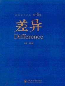 差异杂志